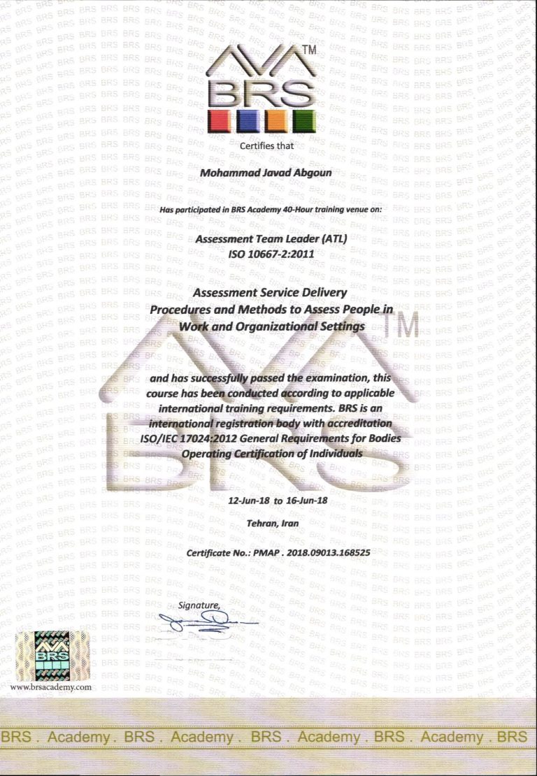 مدرک سرممیزی رسمی ایزو 10667 سال 2011