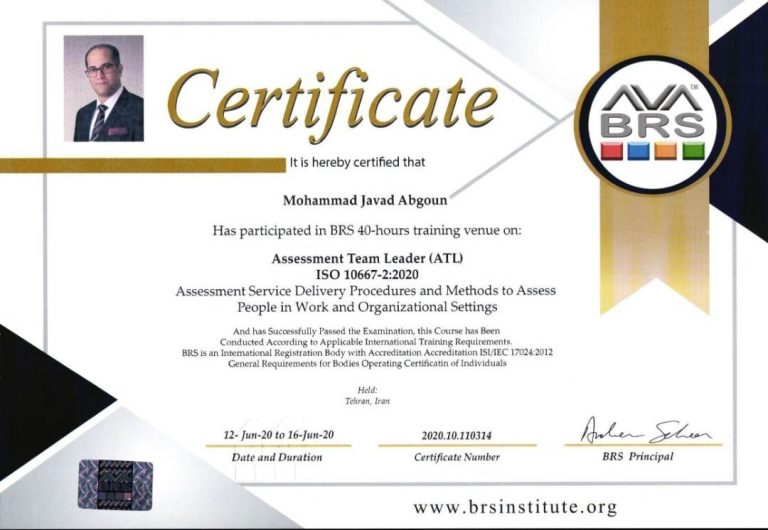 مدرک سرممیزی رسمی ایزو 10667 سال 2020