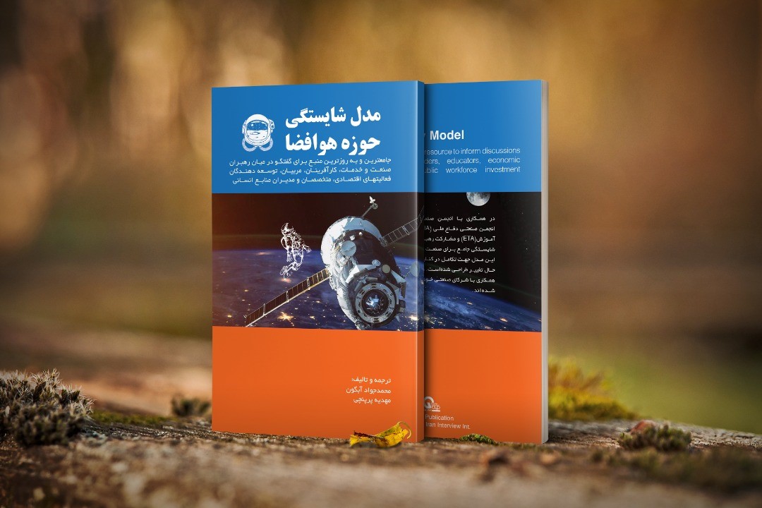 iran-interview-book-fdsfdsfe (6)